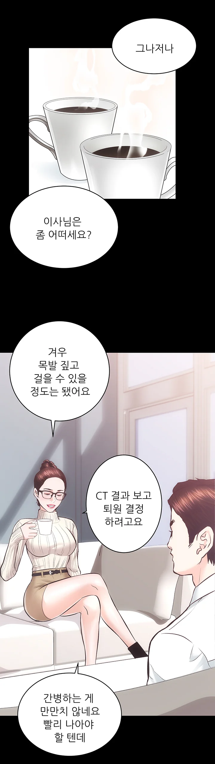 20화 9